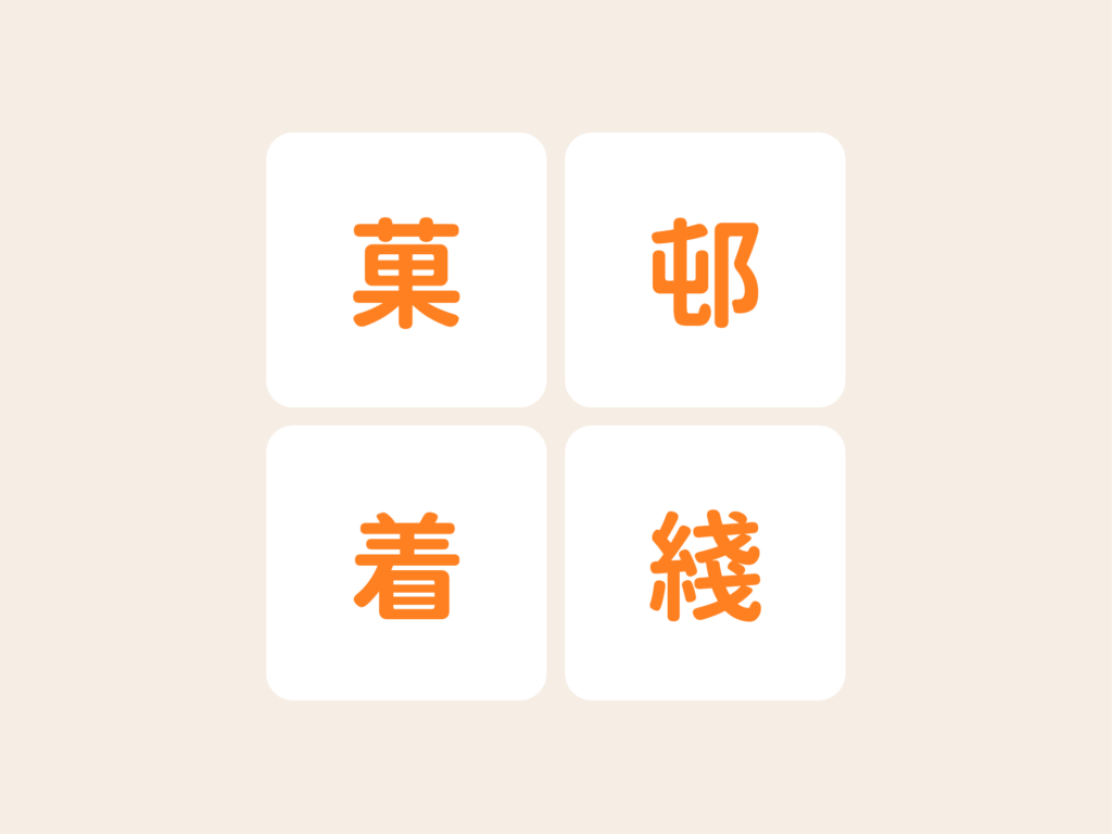 Big5 因為參考台灣教育部的《標準字體表》而缺乏許多香港常用字