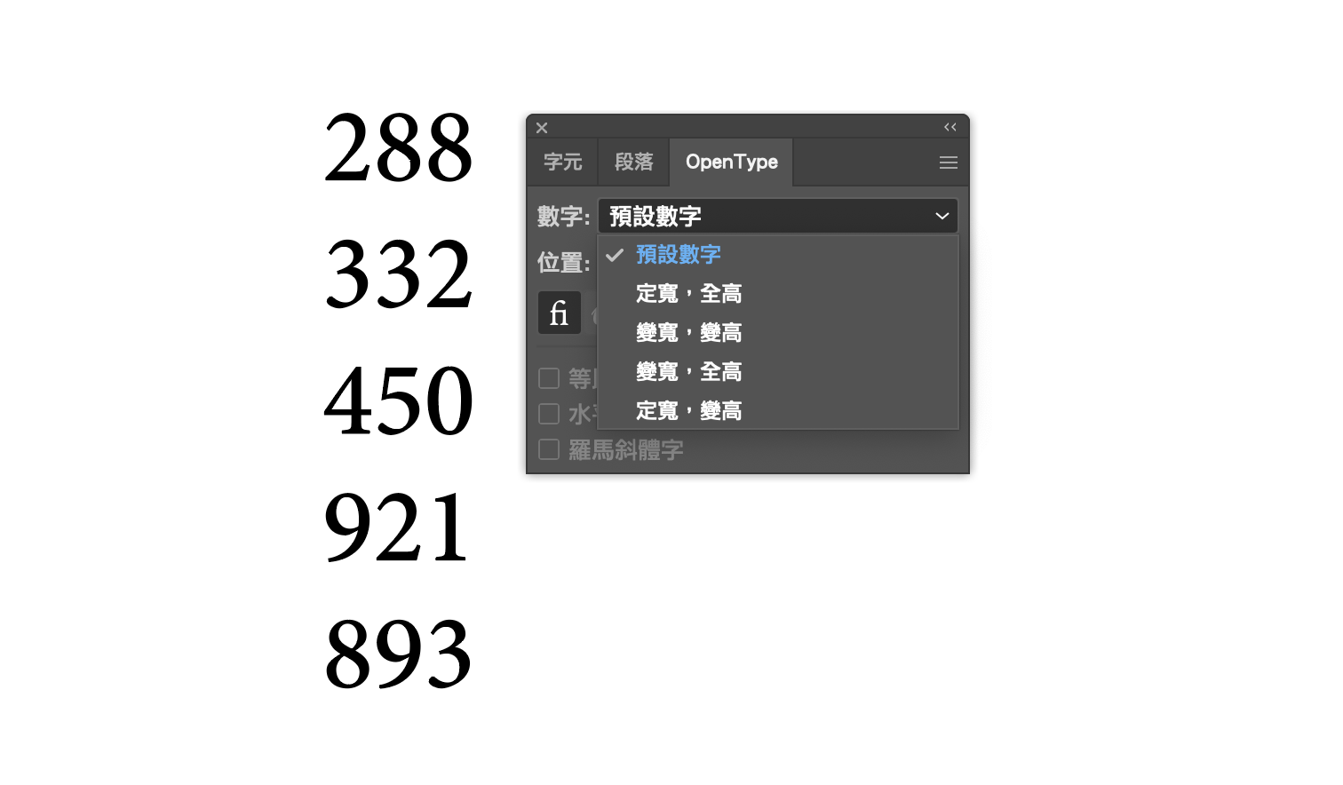 illustrator 中的 OpenType 功能面板之數字選項