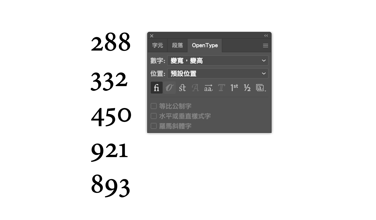 illustrator 中的 OpenType 功能面板之數字選項，選擇變寬、變高