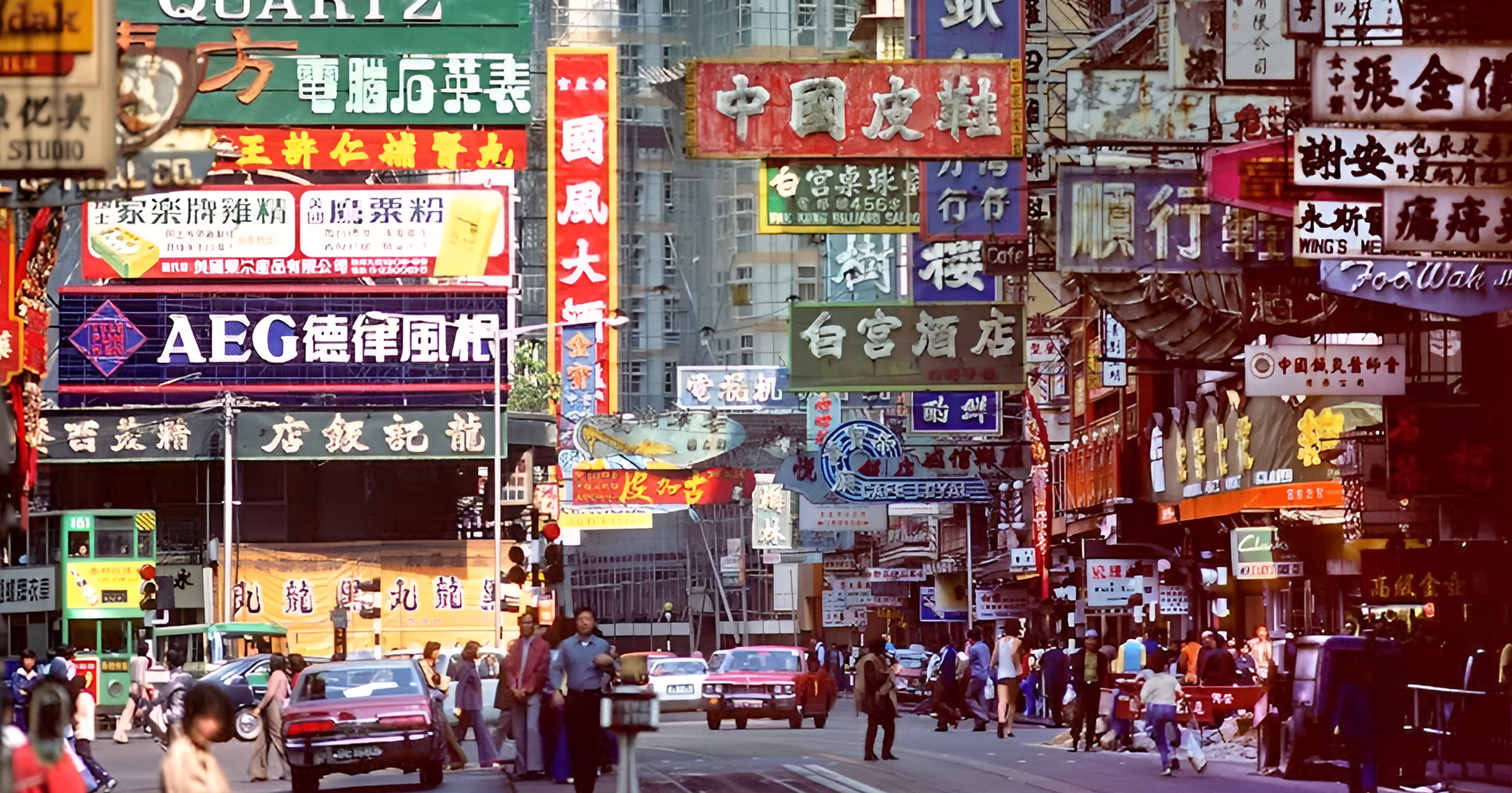 早期香港的招牌街景