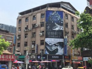 星悅航空廣告