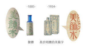 明色美顏水