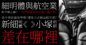 星悅航空 cover