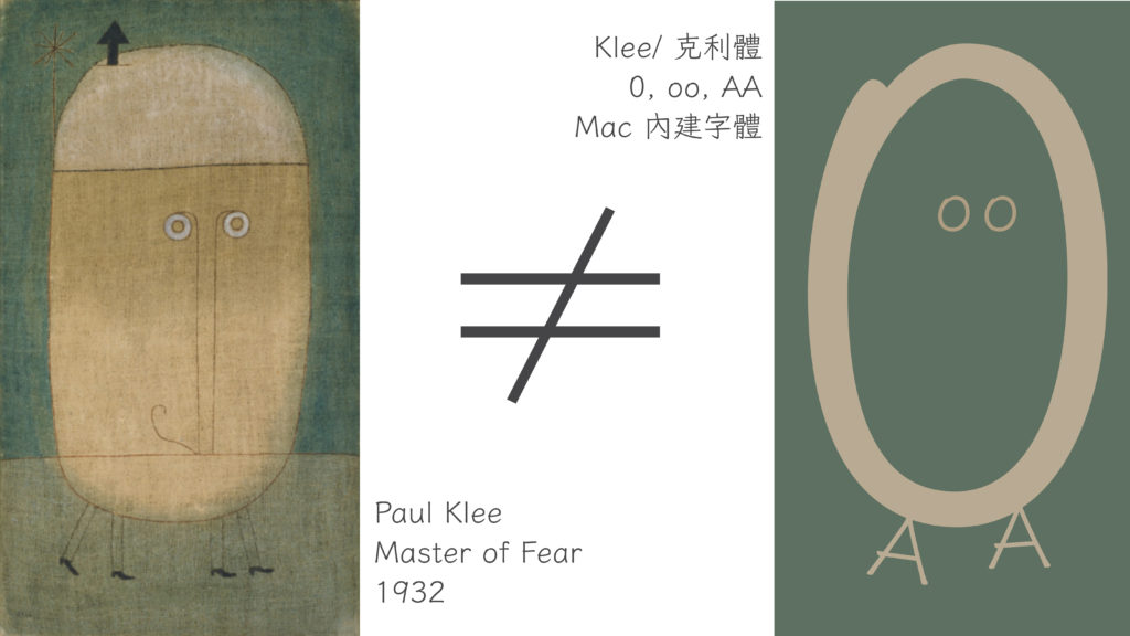 Klee字體不等於畫家