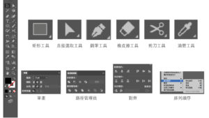 illustrator 造字工具