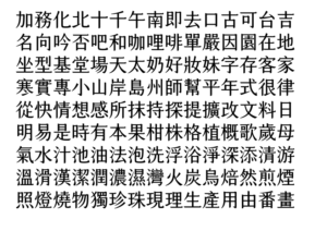 凝書體－2019