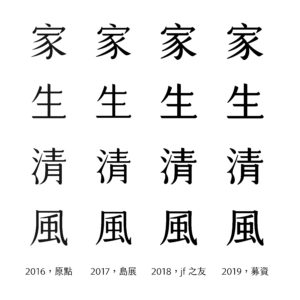 Demo 四字