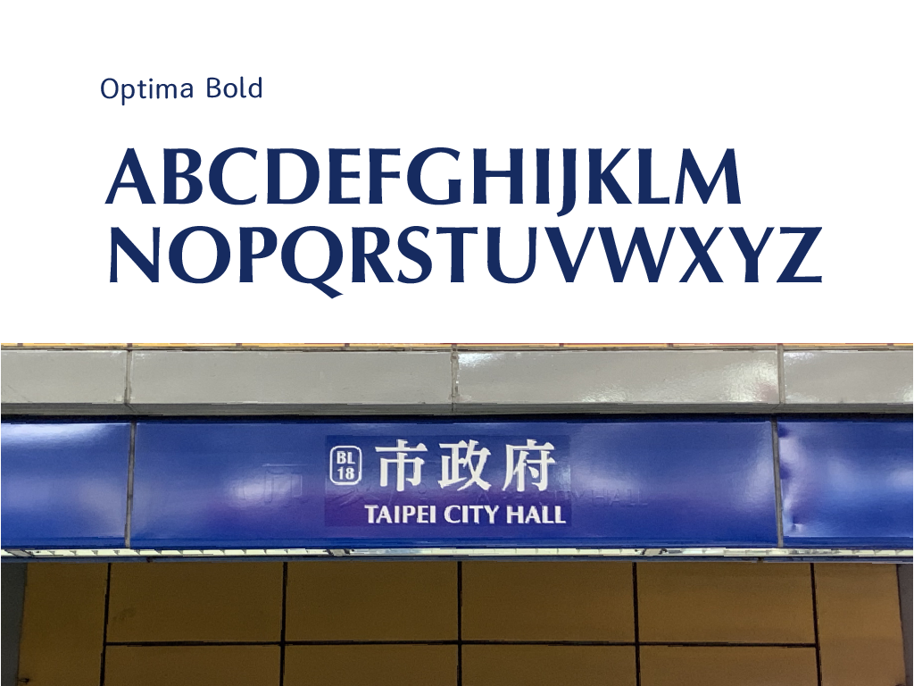 Optima 應用於台北捷運站名
