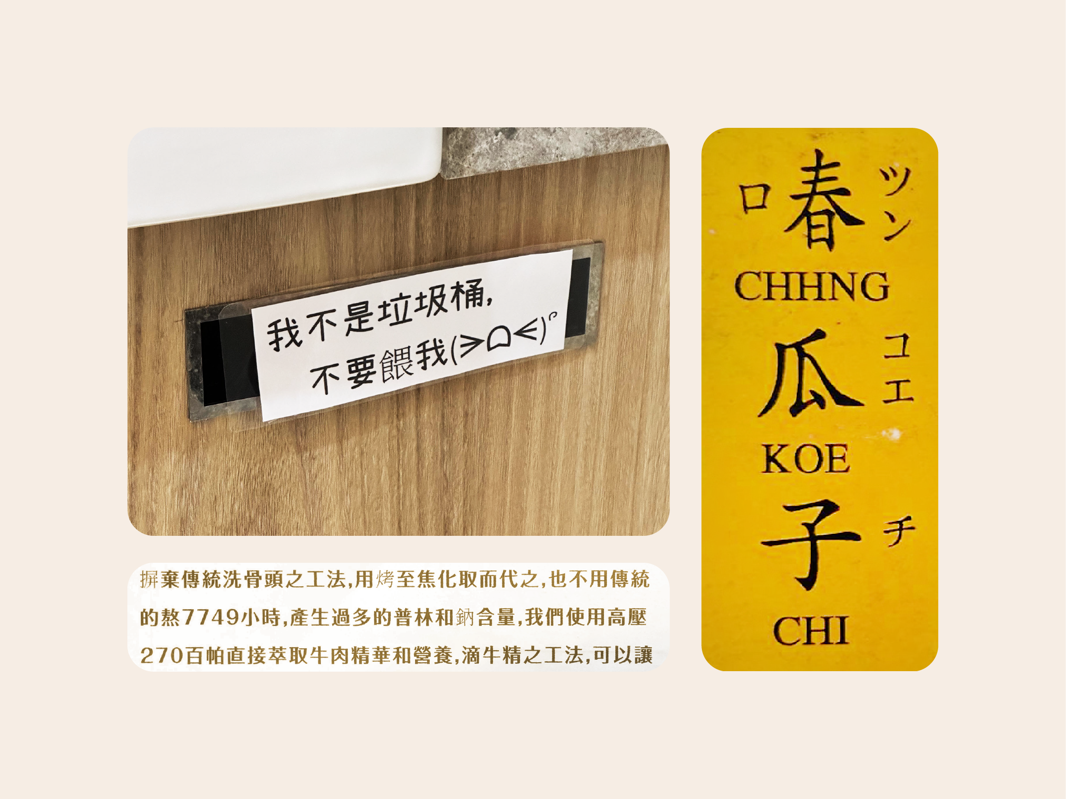 Commonly seen examples of missing Chinese characters.