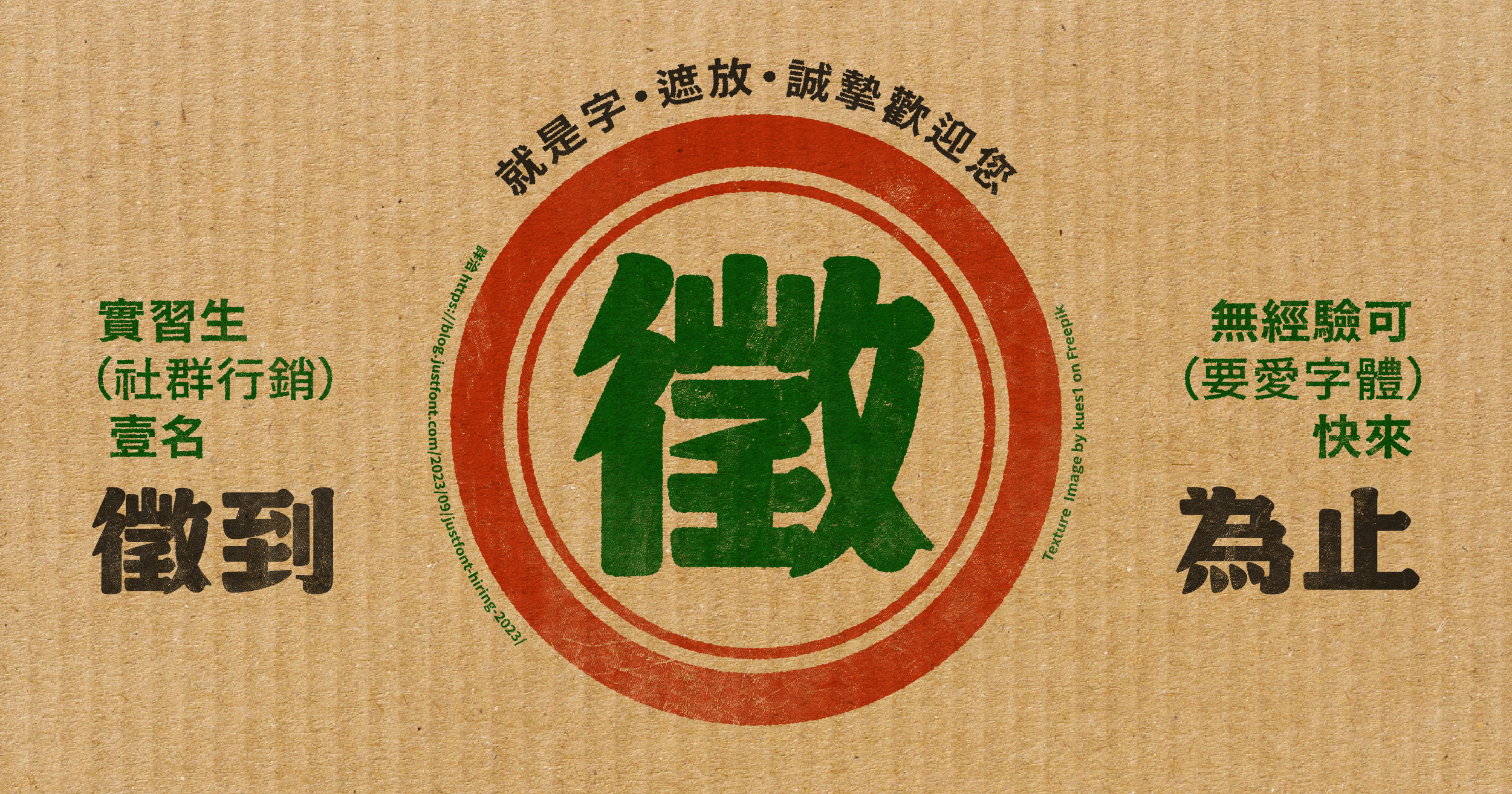 水果紙箱、漢字「徵」字樣、柑仔蜜