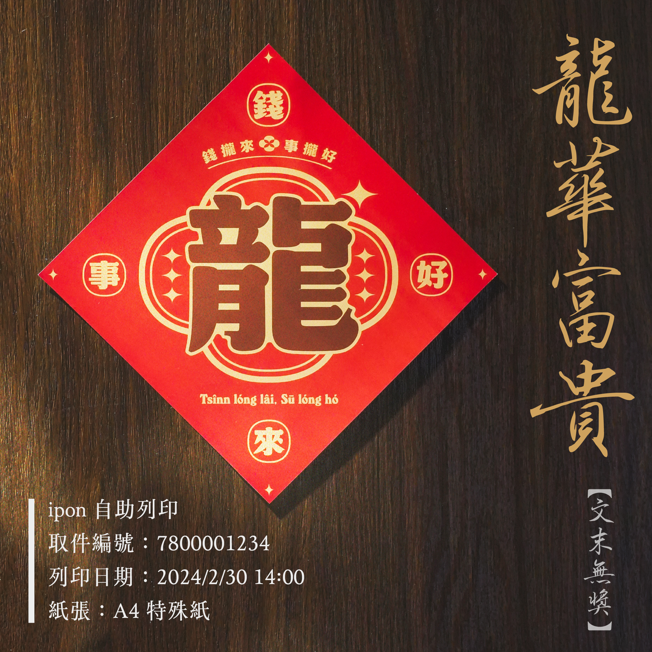 2024 重點行銷檔期設、節慶計素材字體指南（附全年可商用字體行事曆與下載點總整理） - justfont blog