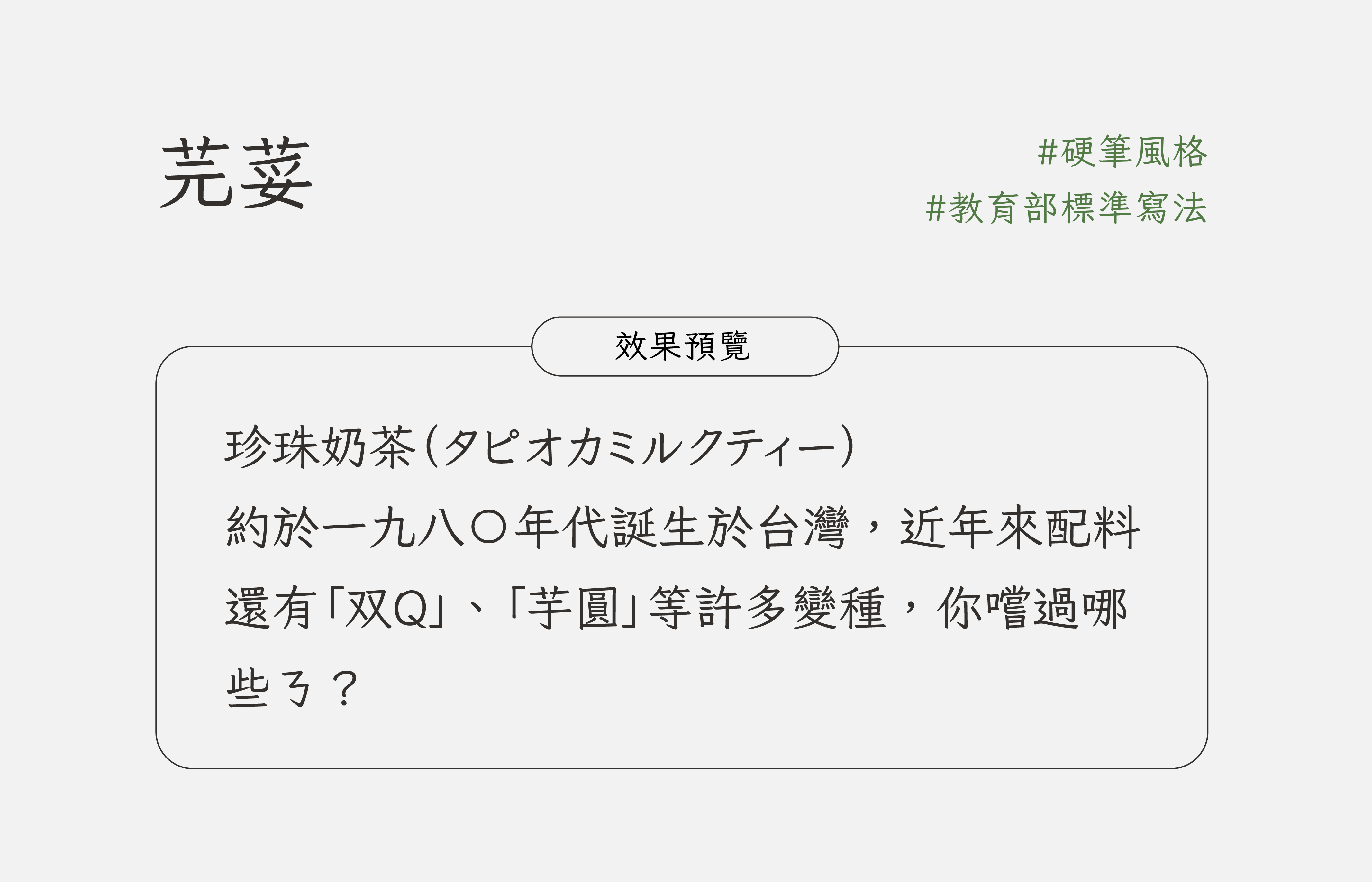 芫荽