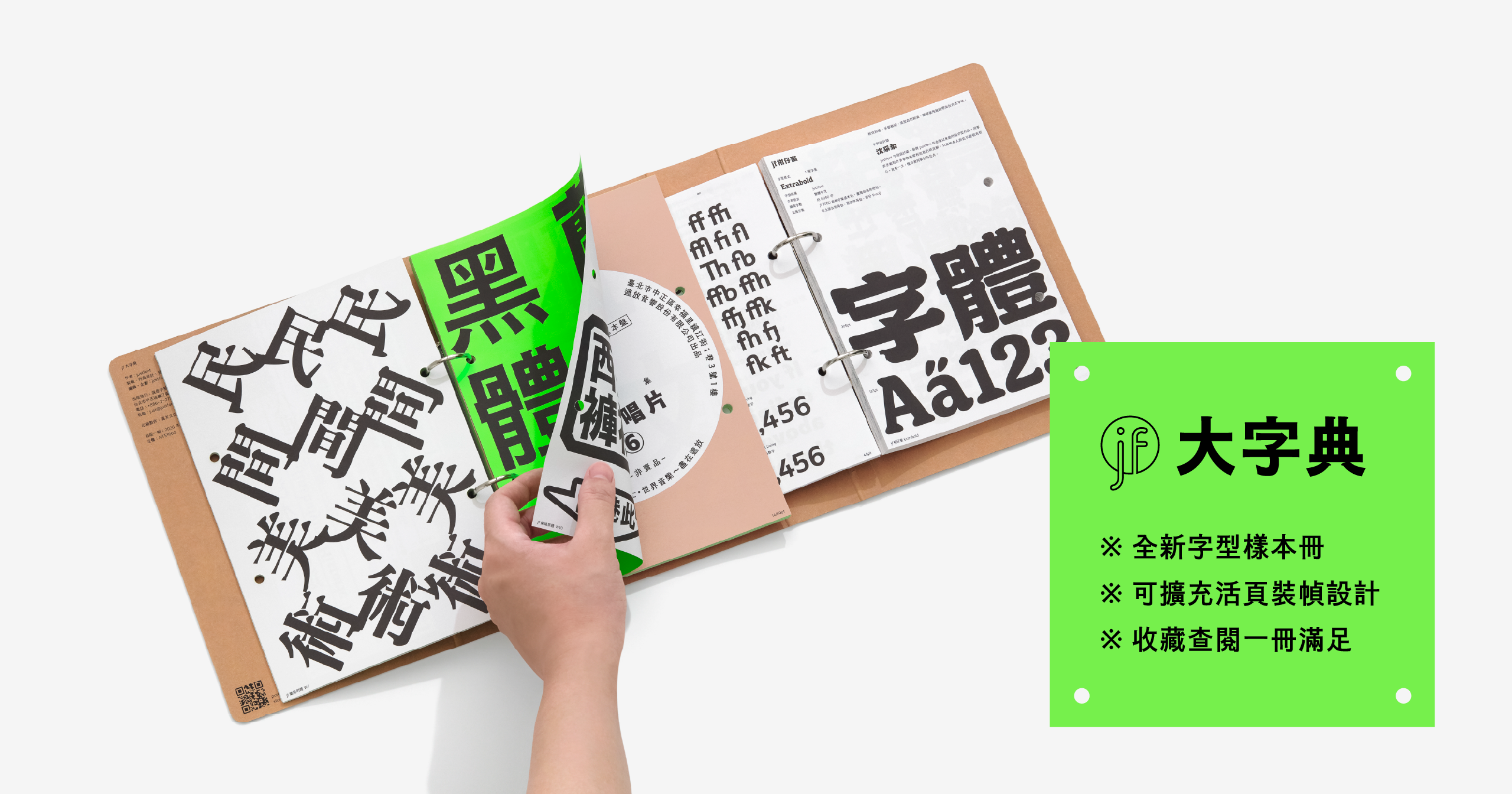 justfont blog 首頁橫幅