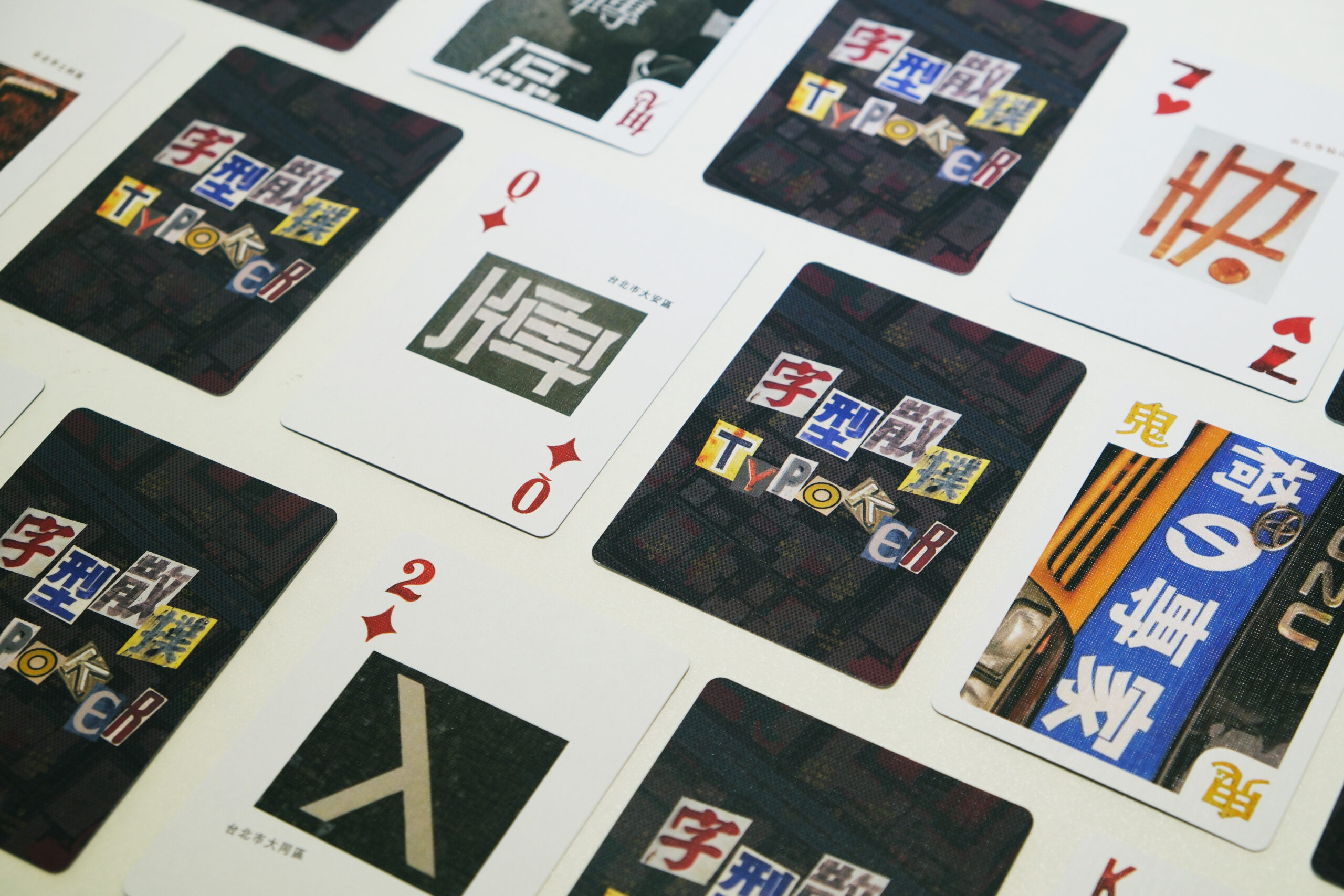 字型散步攝影集兼撲克牌，送禮自用兩相宜