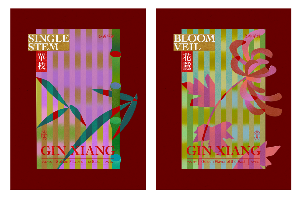 「金香 GIN XIANG」酒標設計