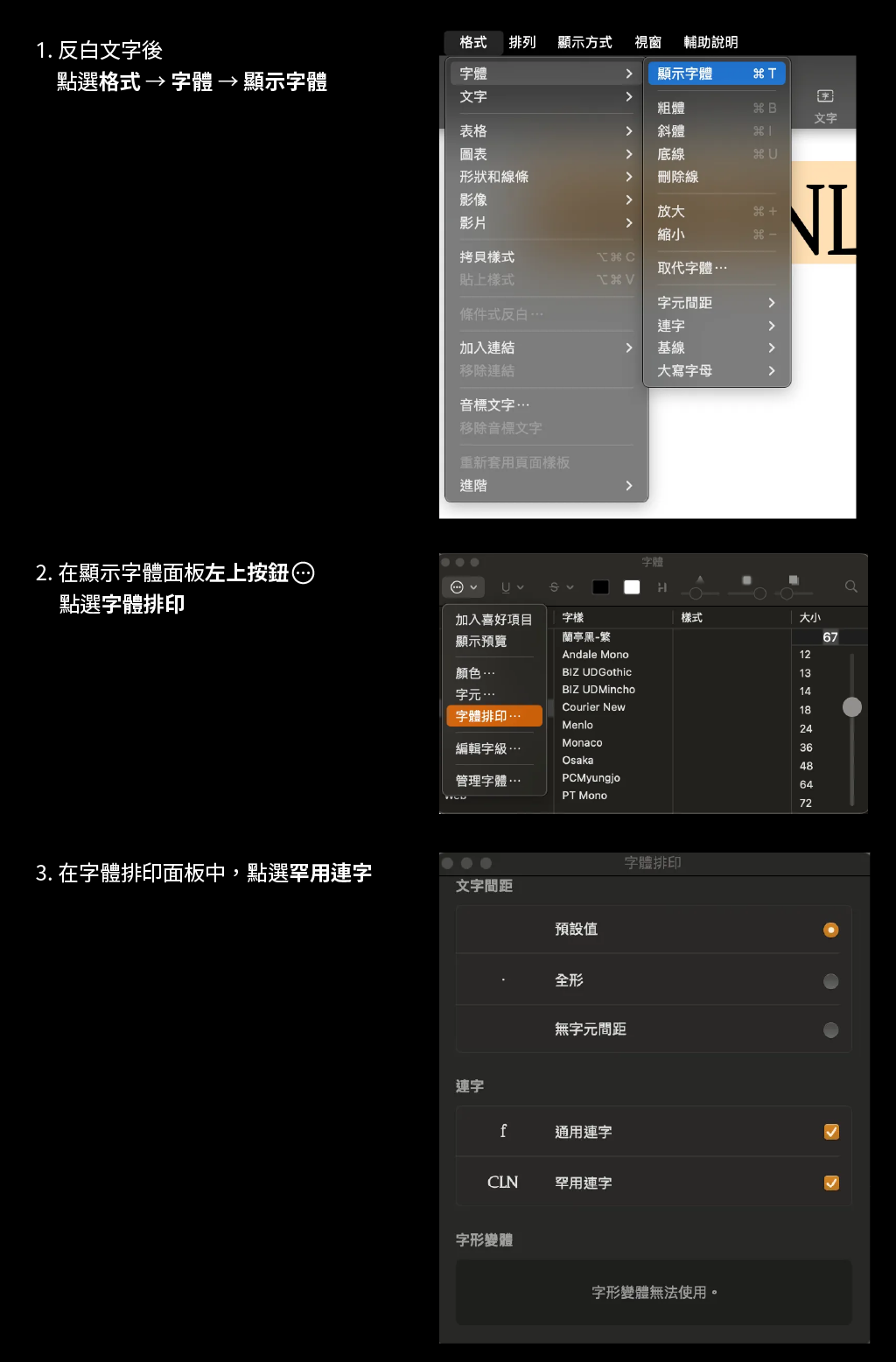 日花連字 Pages 啟用方法