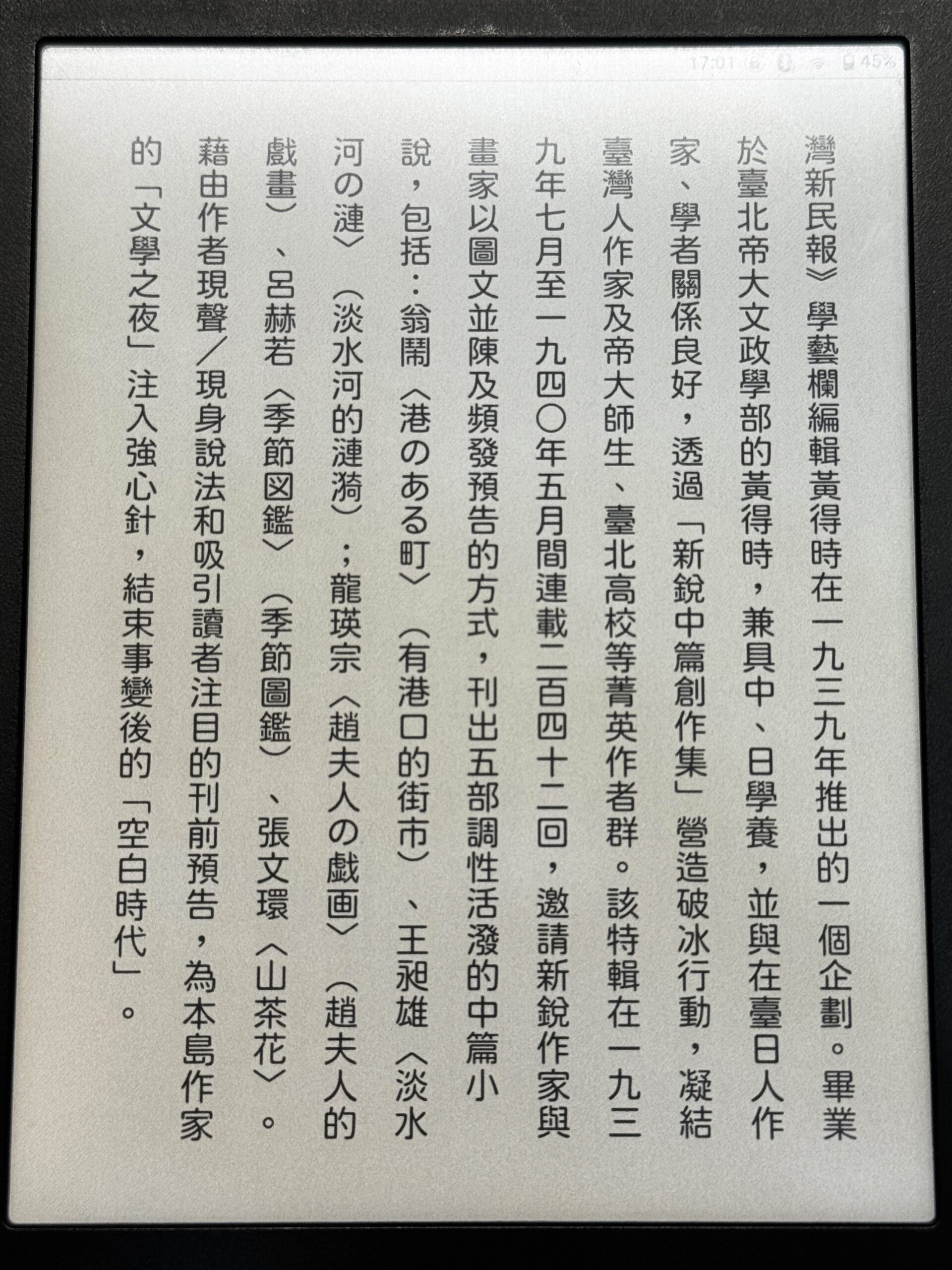 範例書籍《出版島讀》，內容有不少日本時代的資料，果然還是需要粉圓的支援