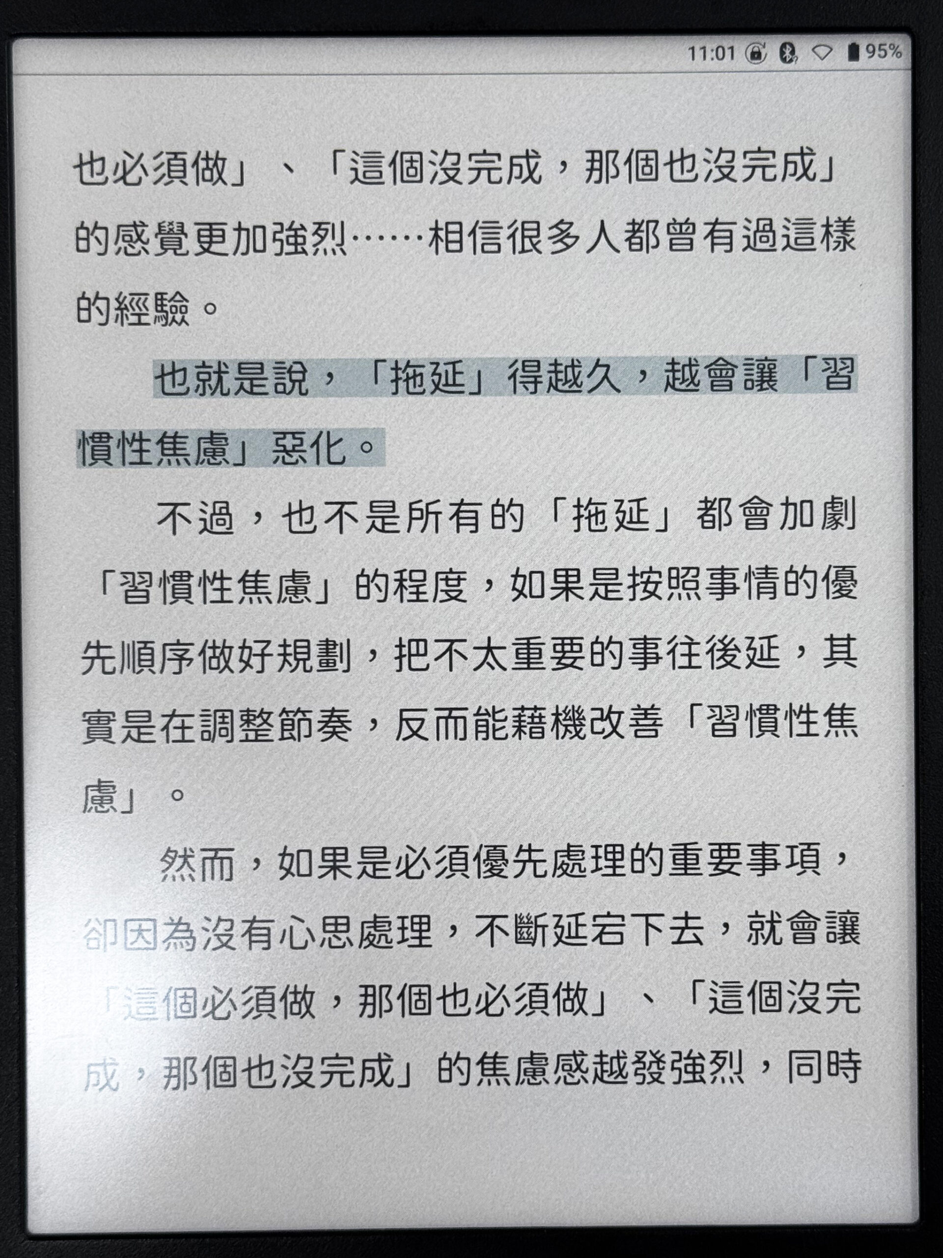 範例書籍《給不小心就會太過焦慮的你》，焦慮時需要一些溫柔的勸誡，源泉圓體的語氣剛剛好！