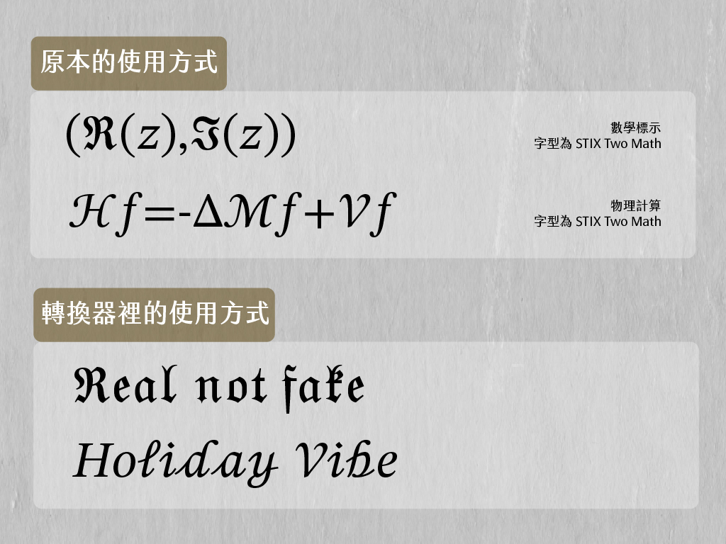 作為數理符號的各種造形