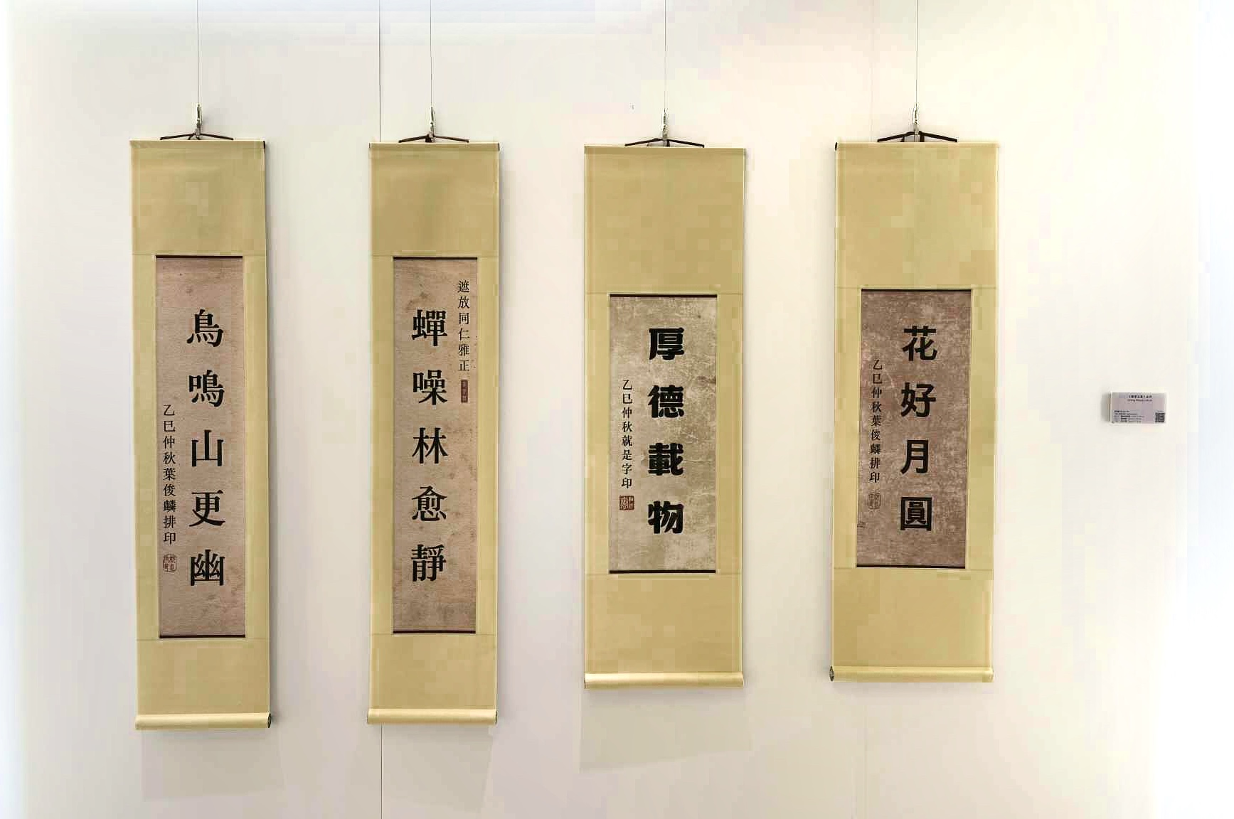 〈無筆之書〉以傳統書法裝裱方式展示數位字型，迫使觀眾端詳數位字型韻味