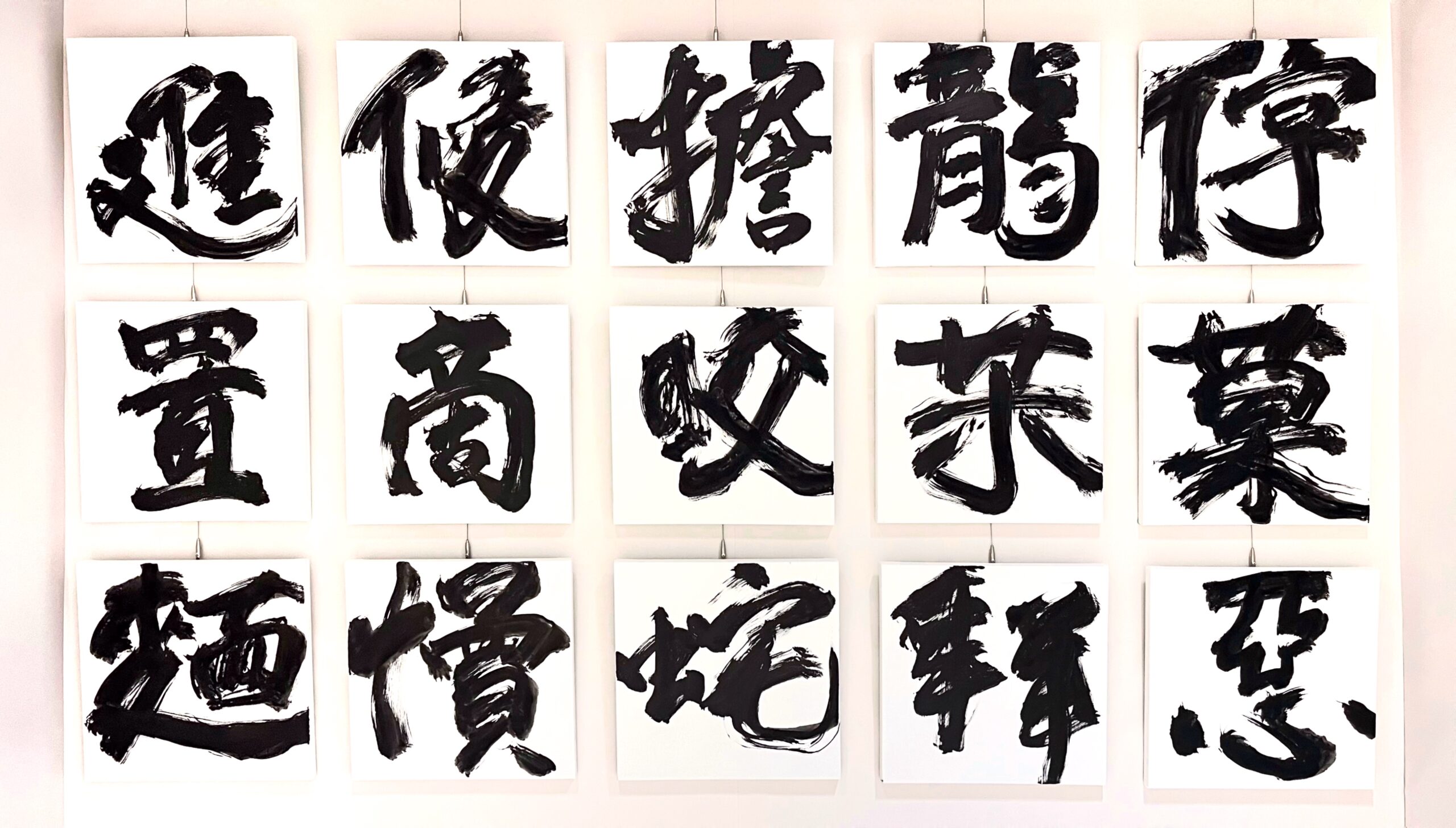 〈錯書〉書寫常見錯字，探問當代人與書寫之間的疏離