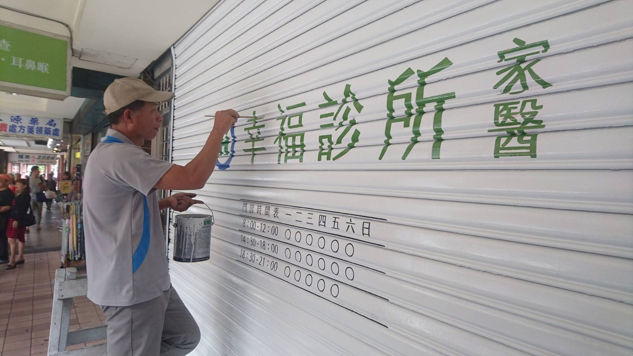 招牌師父手繪金萱字型