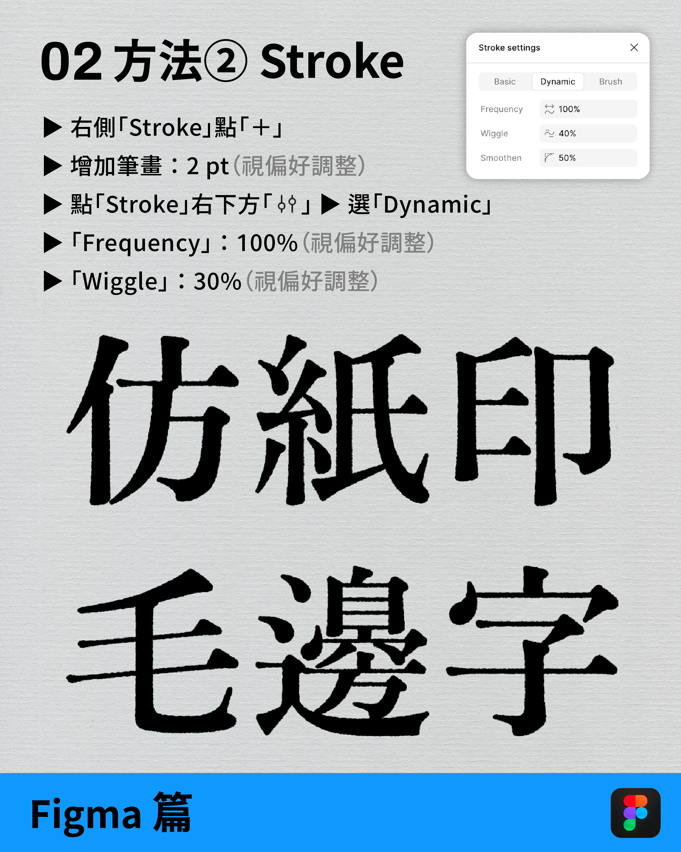 Step 2(方法二):套用效果(使用外框)