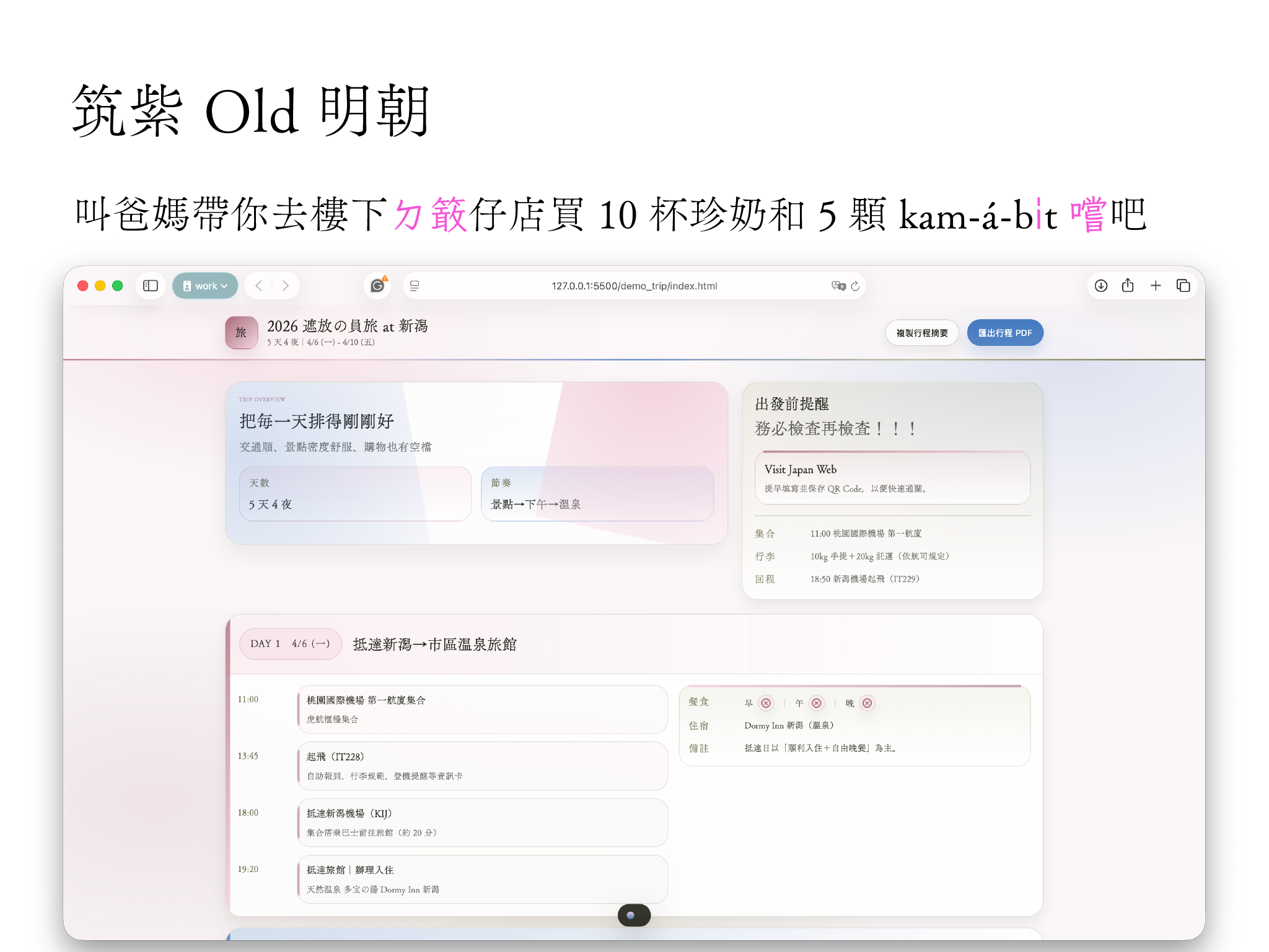 源石黑體字重與字集支援完整，適合文字量多的頁面