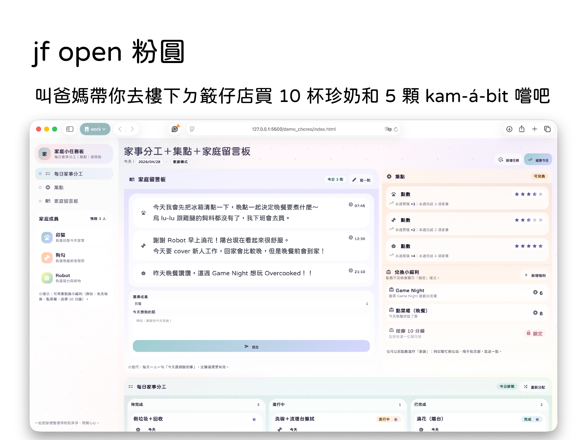 粉圓可愛好讀，特別適合居家類型的網頁