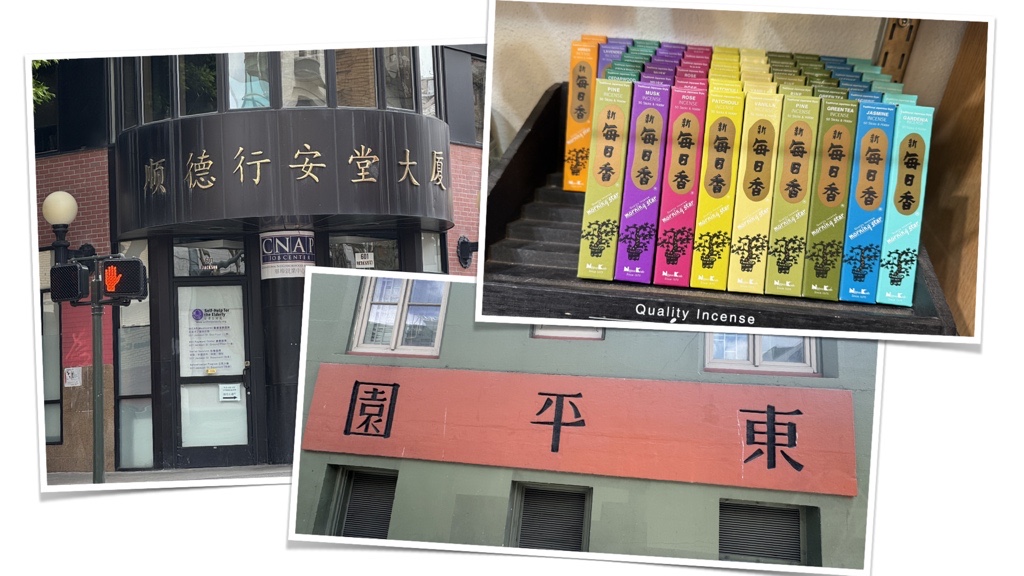 These are some of the Hanzi I found in downtown San Francisco. Not too crazy, but a bit weird to native eyes.