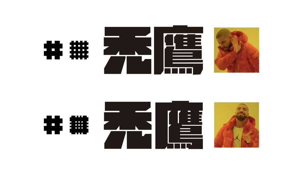 Simply changing the thickness evenly does not work; the hierarchy of strokes helps maintain the colour.