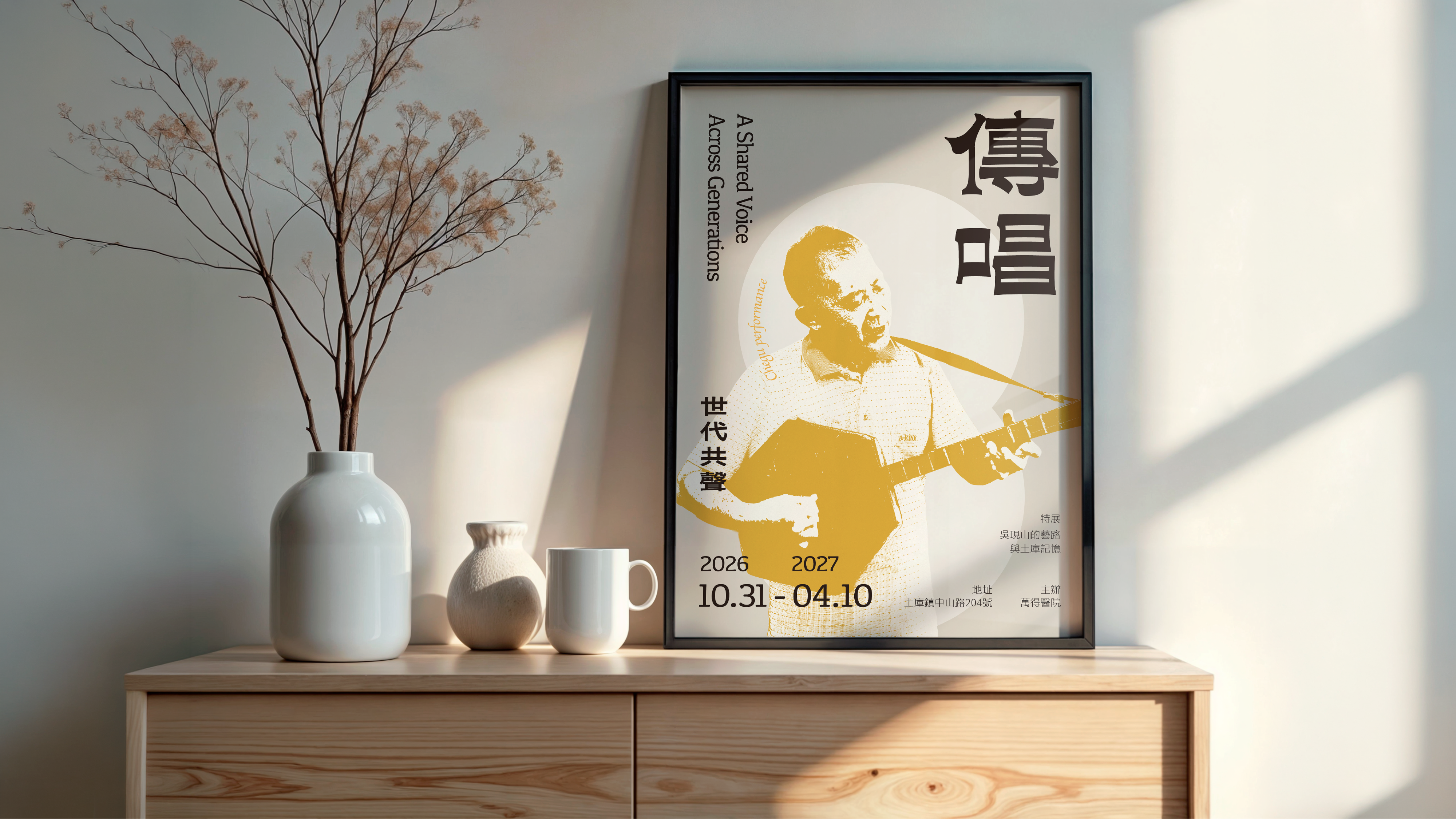 帶有書寫風味的造形，使得逆墨漾隸適合用於傳統藝文場景