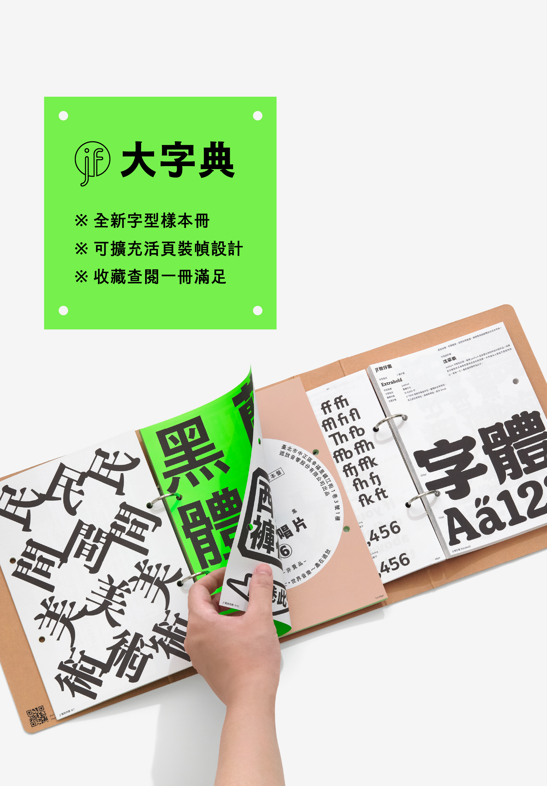 justfont blog 首頁橫幅